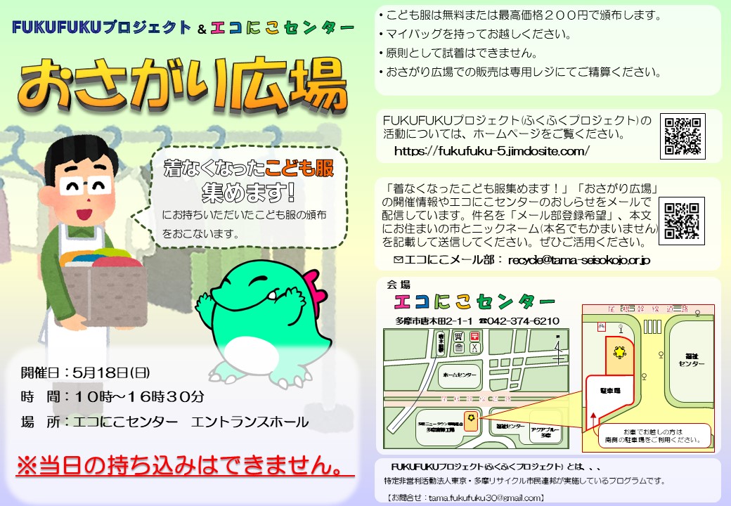 子供の広場、少年少女の広場　合計30冊 2025年7月おさがりひろば開催情報 - おさがりひろば