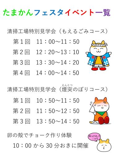 たまかん